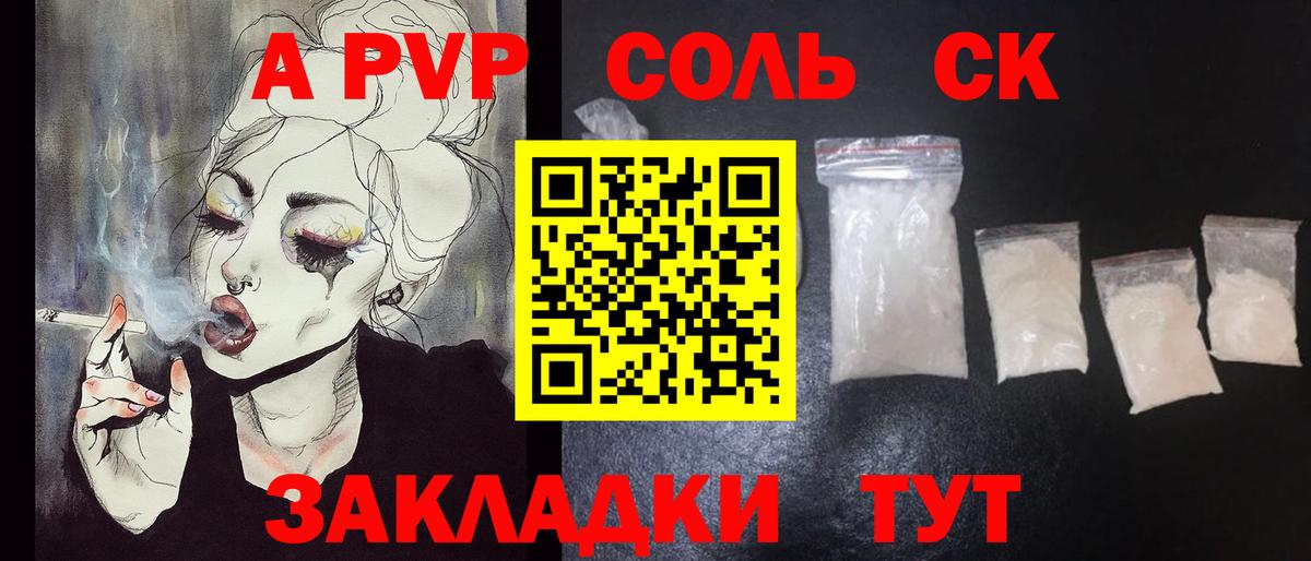 Alpha PVP Crystall  Вход с VPN  Alpha-PVP Соль  Alfa_PVP СК  Тула 