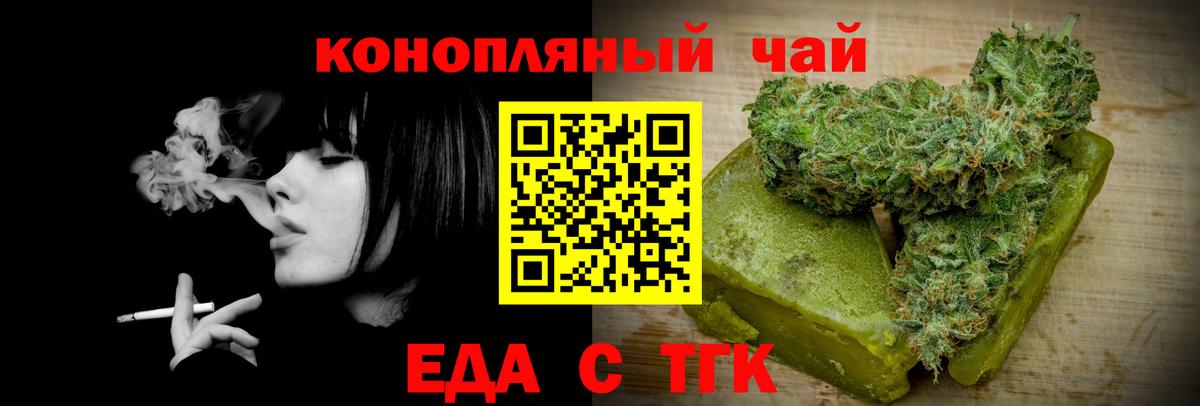 Тула  Печенье с ТГК конопля  Вход с VPN 