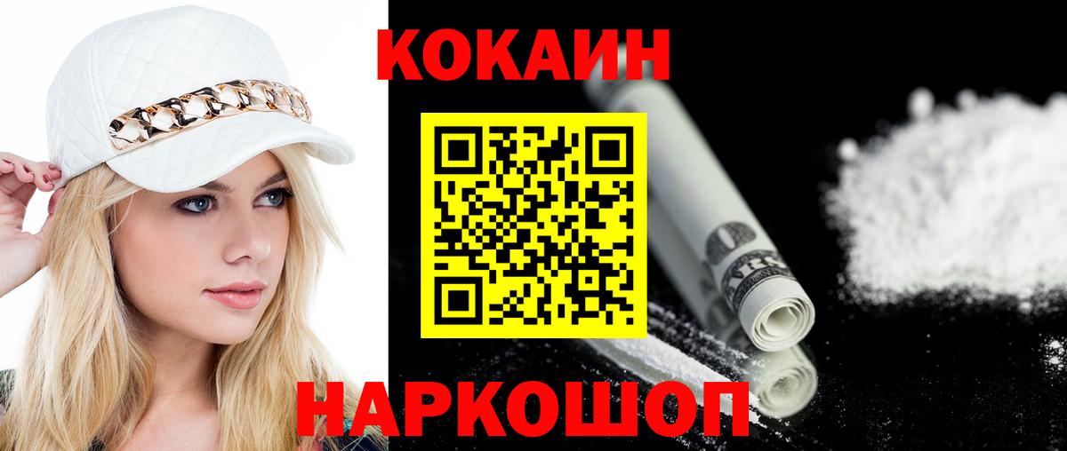Тула  Кокаин Колумбийский  Вход с VPN 