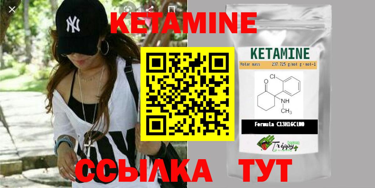 Кетамин VHQ  КЕТАМИН ketamine  Вход с VPN  Тула 