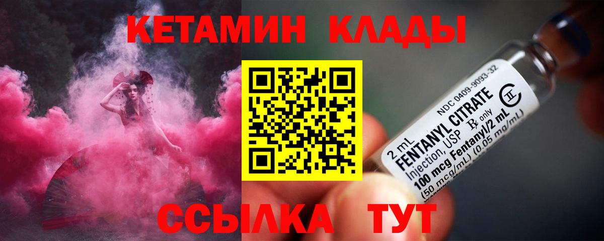 КЕТАМИН VHQ Тула