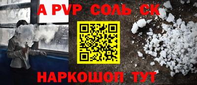 соль курить ск Будённовск
