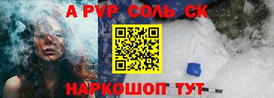 соль курить ск Будённовск