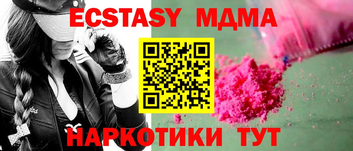 МДМА Molly  Вход с VPN  МДМА Molly  Тула 