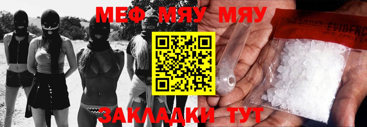 МЕФ 4 MMC  Вход с VPN  МЯУ-МЯУ  МЯУ-МЯУ 4 MMC  мега tor  Мефедрон  Тула 