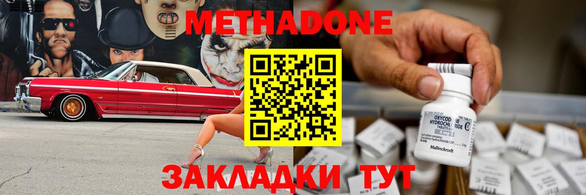 Метадон кристалл  Вход с VPN  Метадон мёд  Тула 