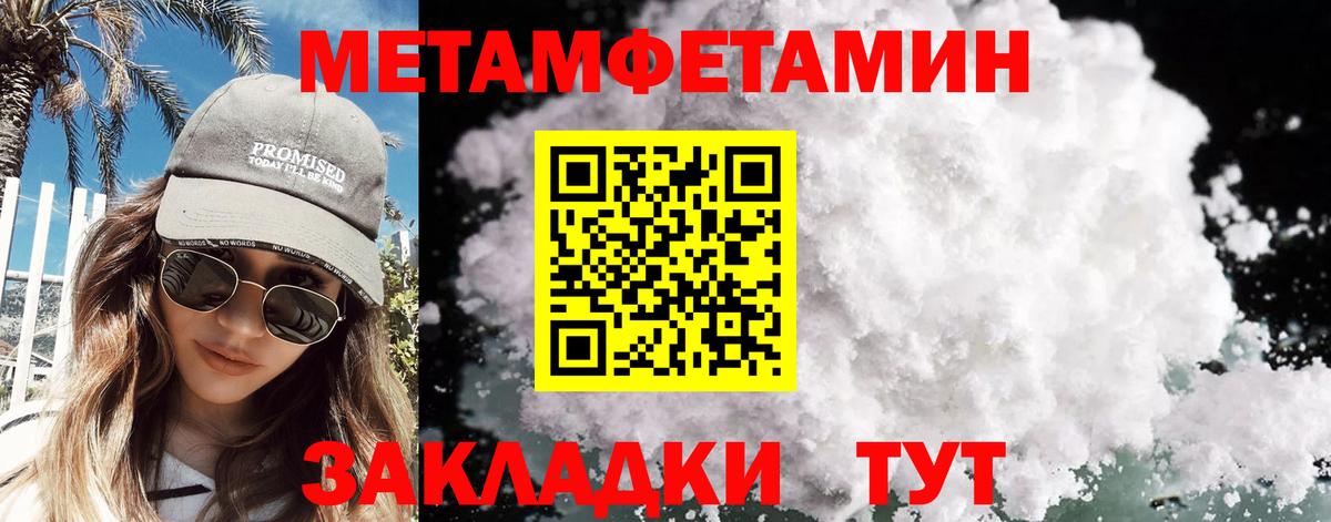Метамфетамин винт Тула