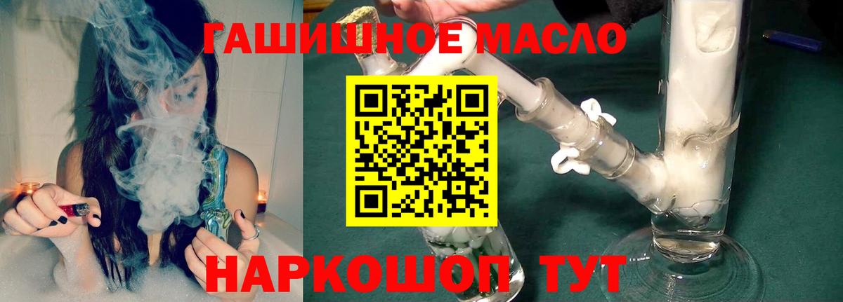 Дистиллят ТГК вейп с тгк  Вход с VPN  цены наркотик  Тула  ТГК концентрат 